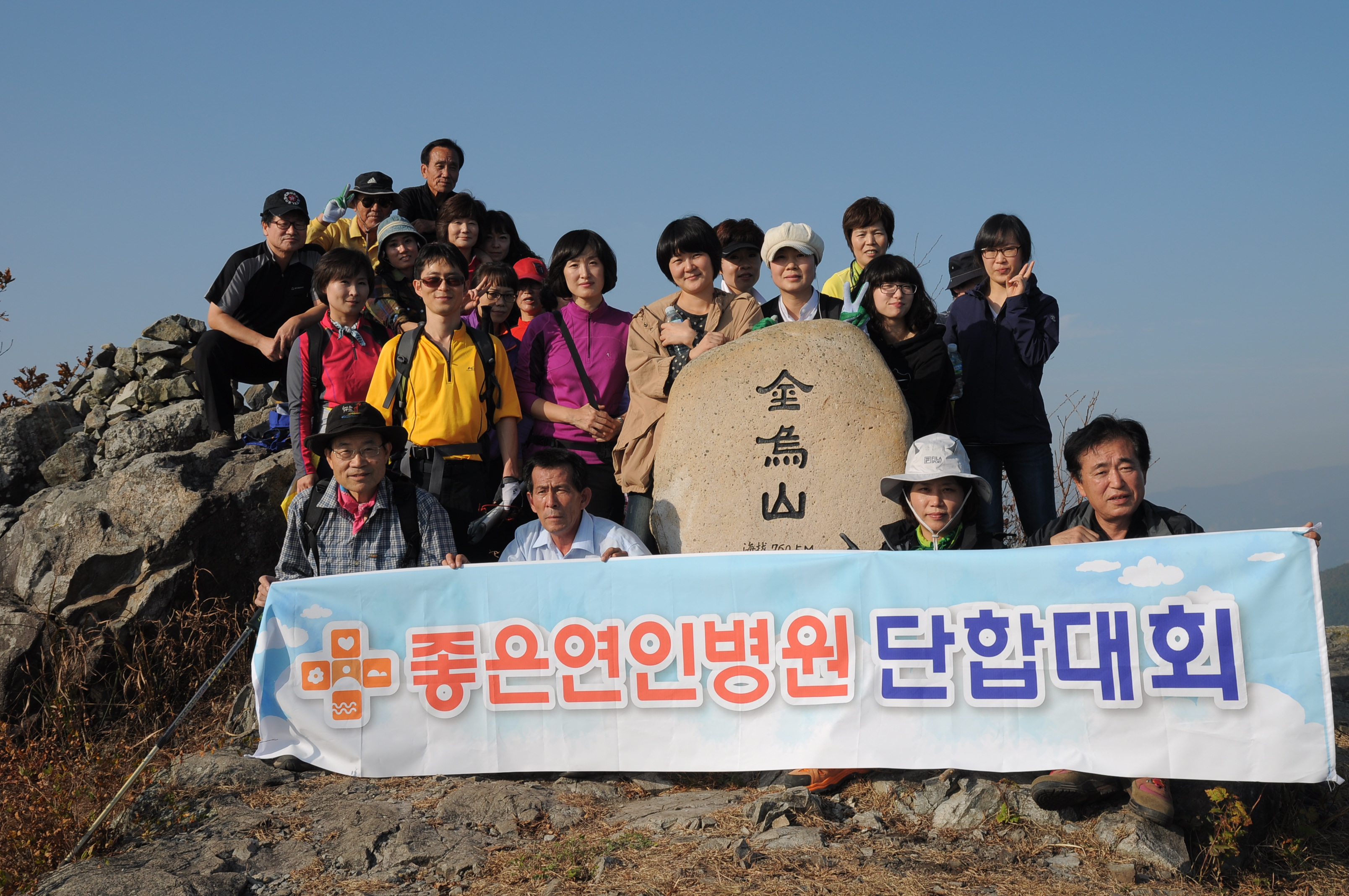 2012년 좋은연인병원 직원단합대회