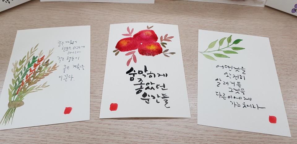 캘리그라피 강의